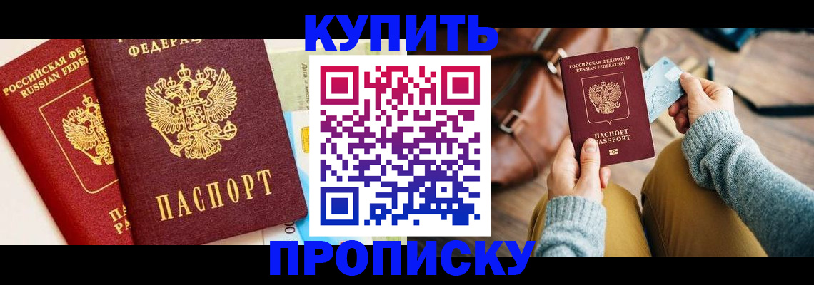 временная регистрация в Феодосии