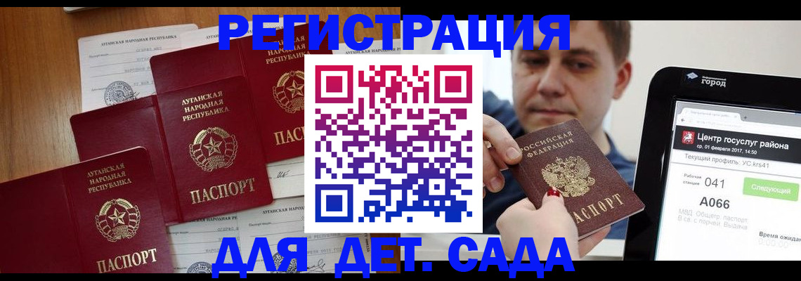 прописка 2025 в Феодосии