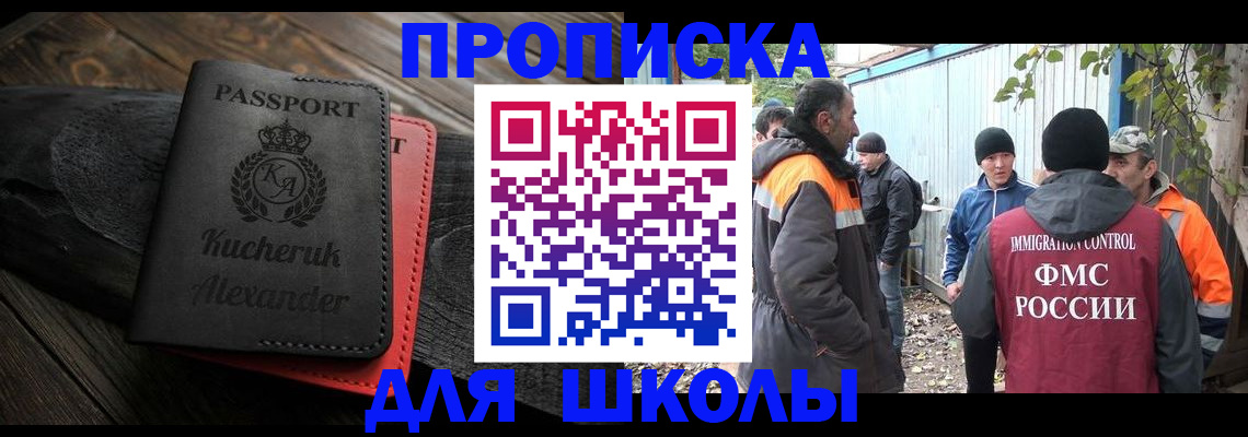 временная регистрация купить в Феодосии