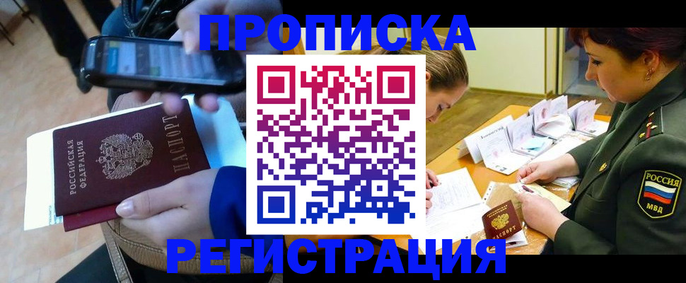 прописка для военкомата в Феодосии