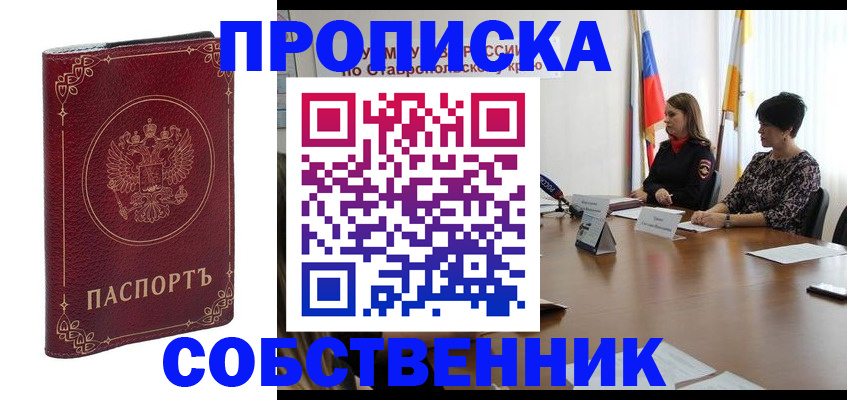 временная регистрация гарантия в Феодосии