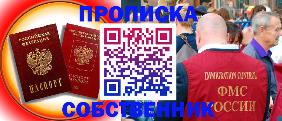 прописка иностранных граждан в Феодосии